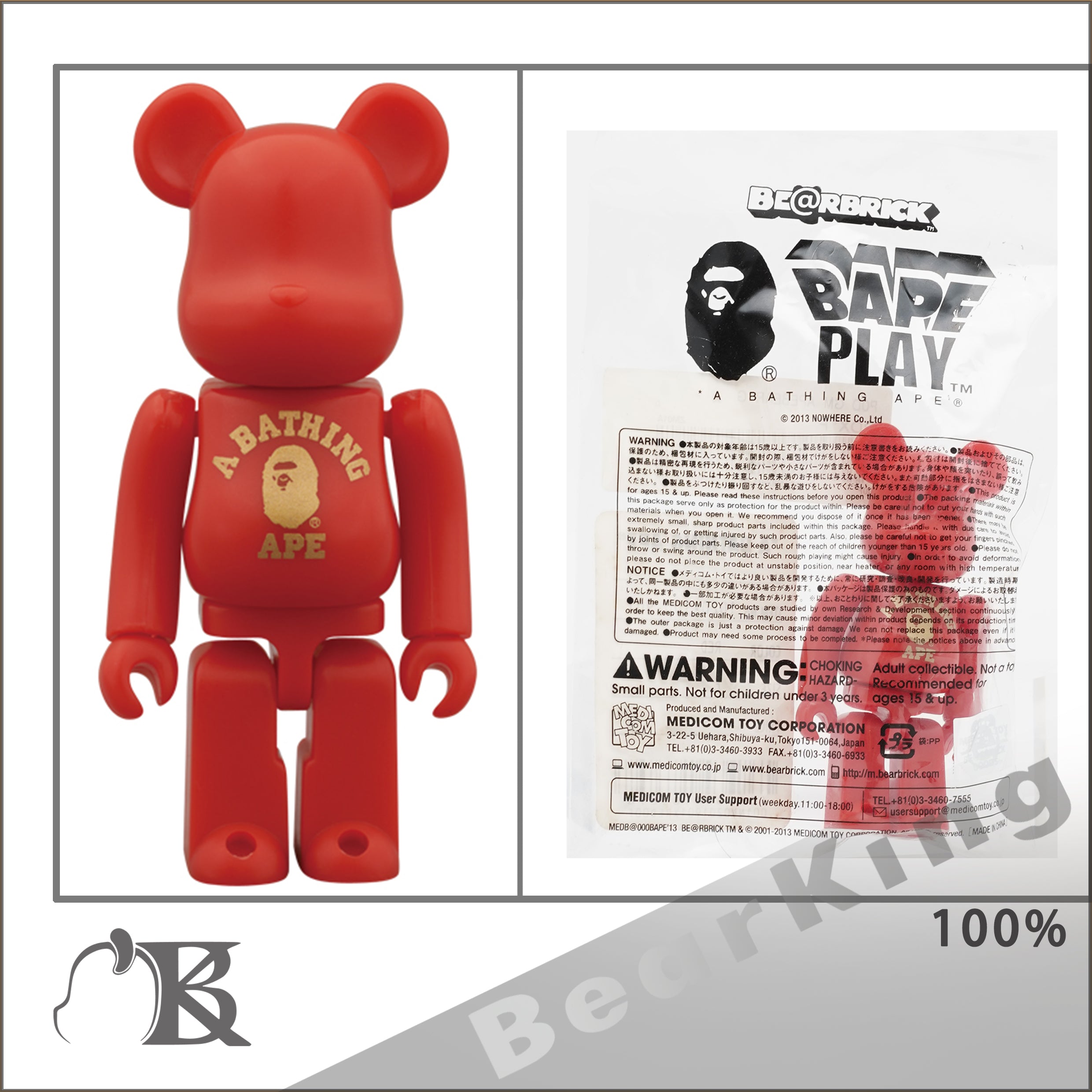 BE＠RBRICK BAPE(R) 100% RED 限量紅色2013 NEW YEAR