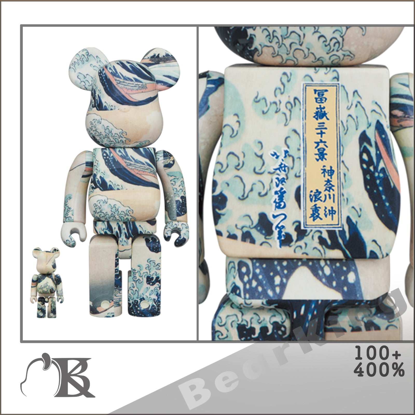 BE@RBRICK 葛飾北斎 「冨嶽三十六景 凱風快晴」100％ & 400％