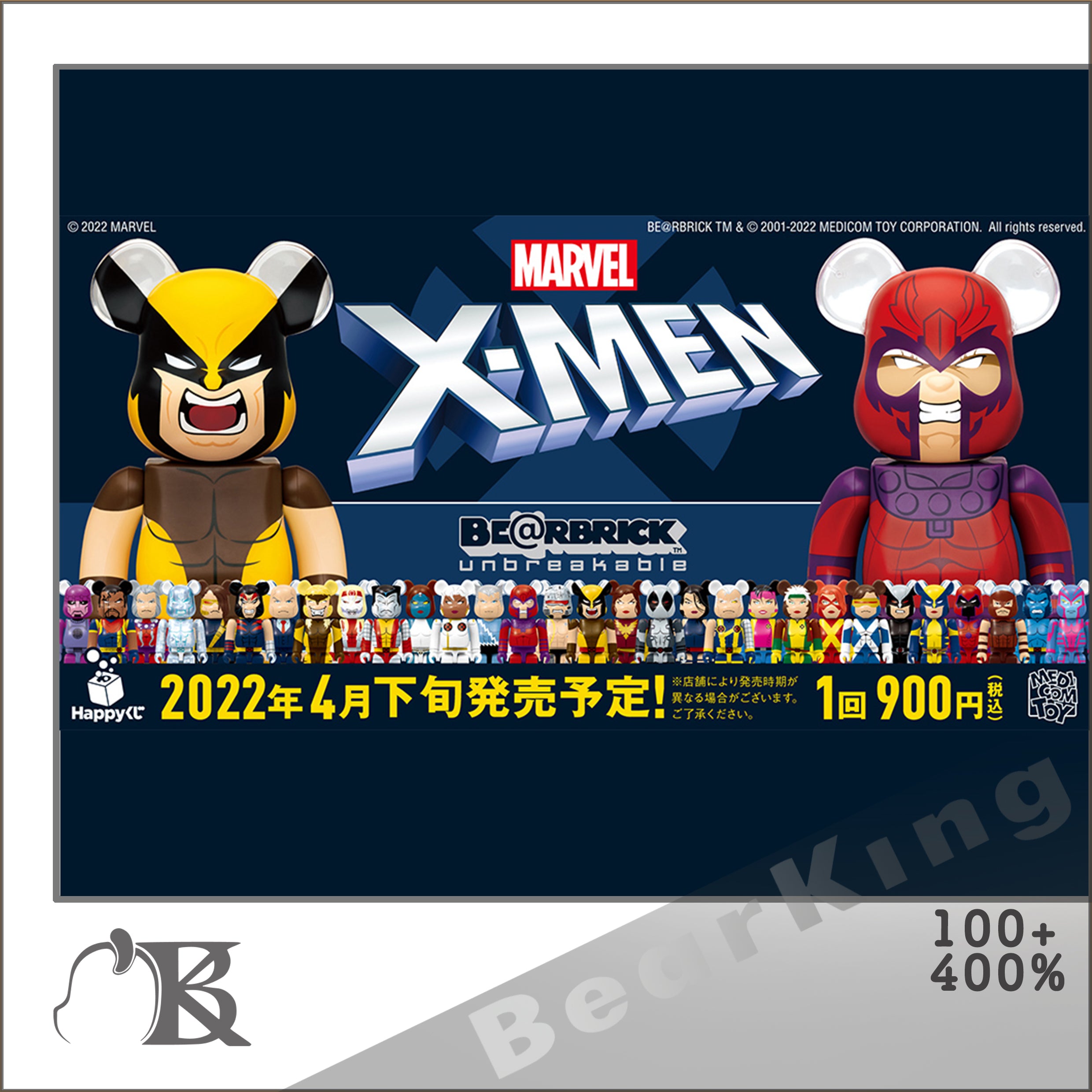 BE@RBRICK HappyくじX-MEN 一番賞原箱(79隻100%+2隻400%) X MEN