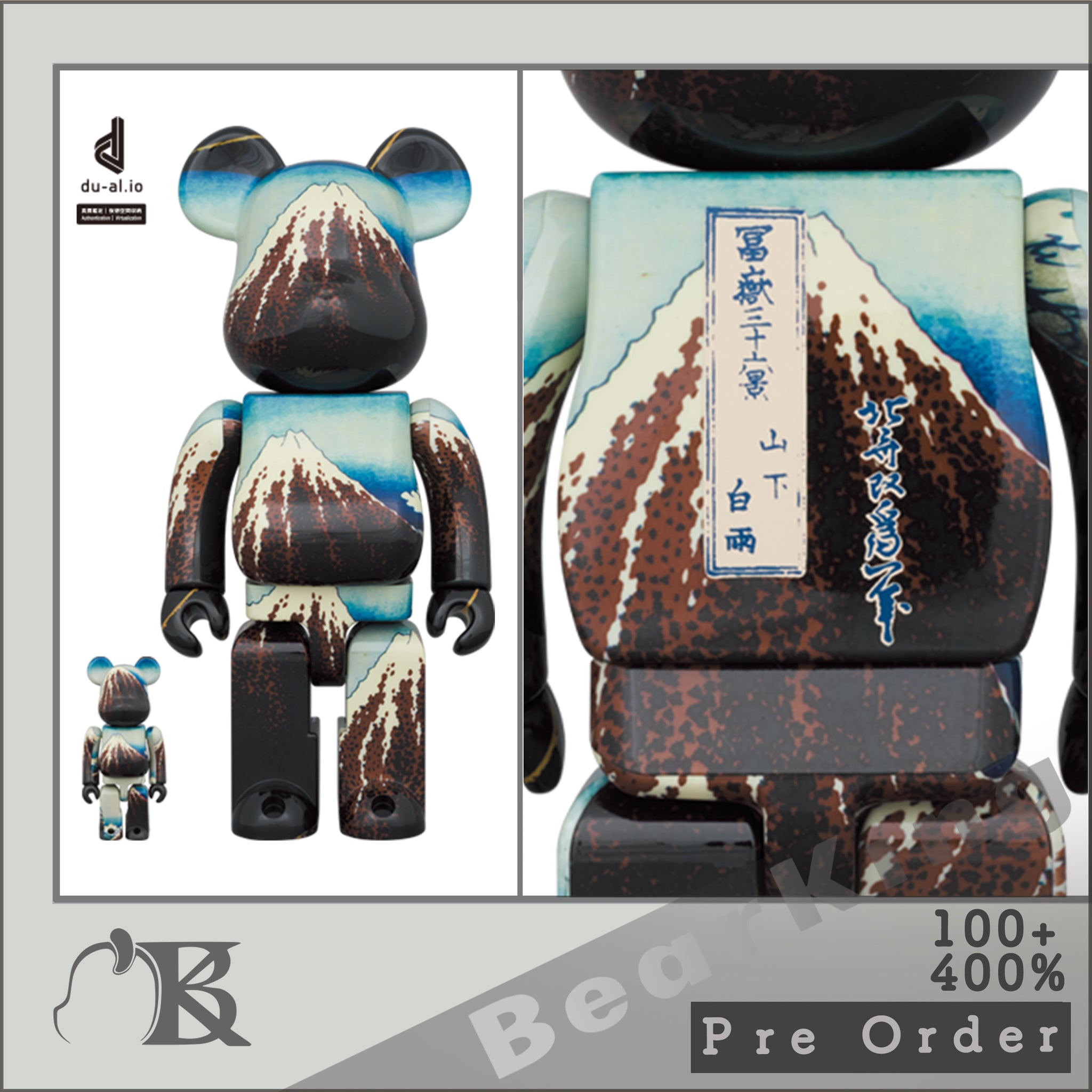 BE@RBRICK 葛飾北斎「冨嶽三十六景山下白雨」黑富士100％ & 400％