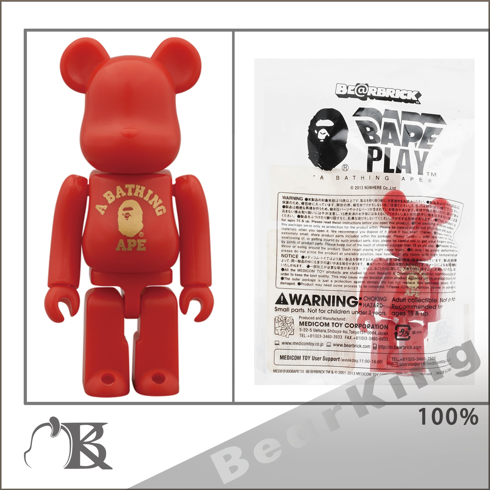 BE＠RBRICK BAPE(R) 100% RED 限量 紅色 2013 NEW YEAR CAMPAIGN