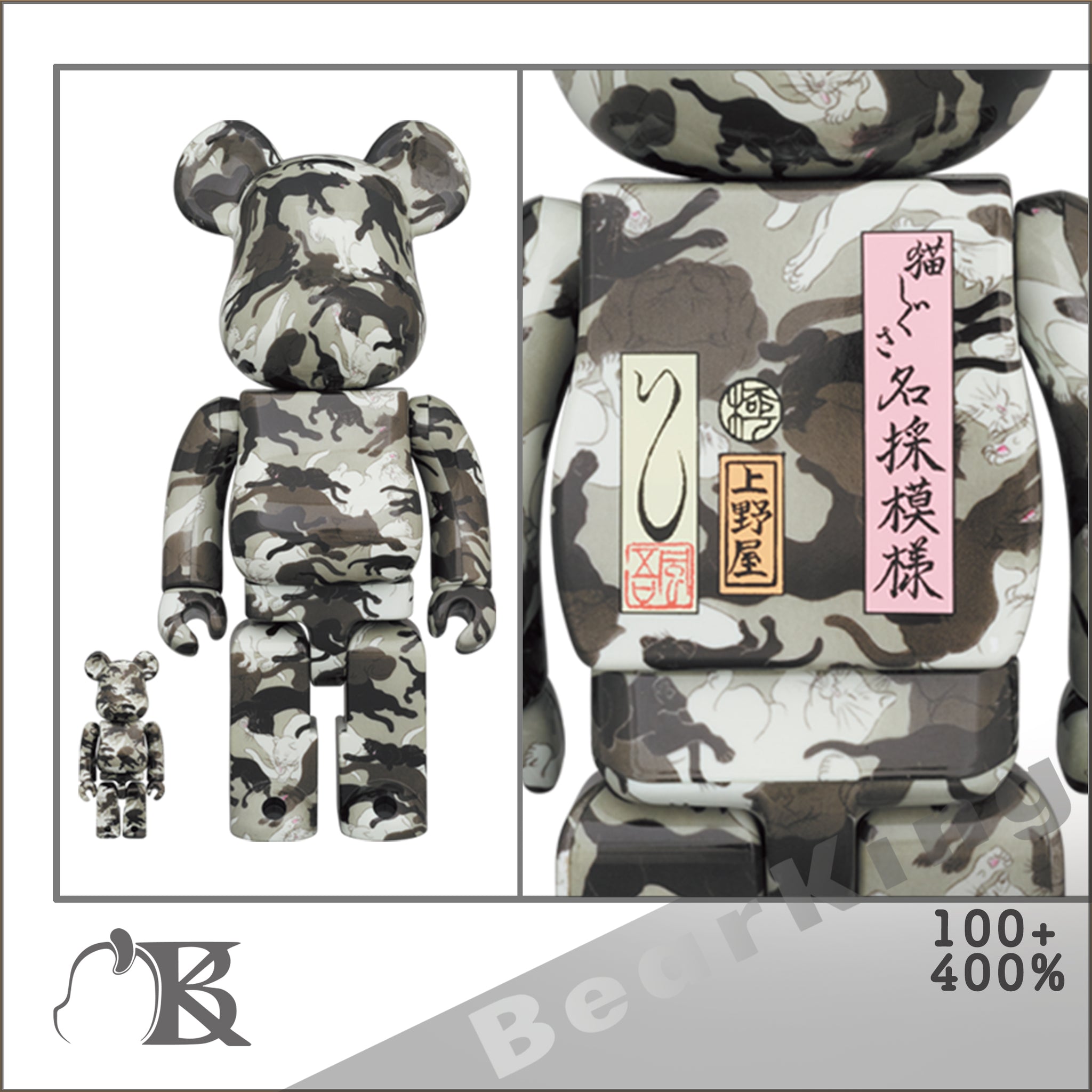 BE@RBRICK 伊藤若冲「桃花小禽図」 100% ＆ 400% ベアブリック - www