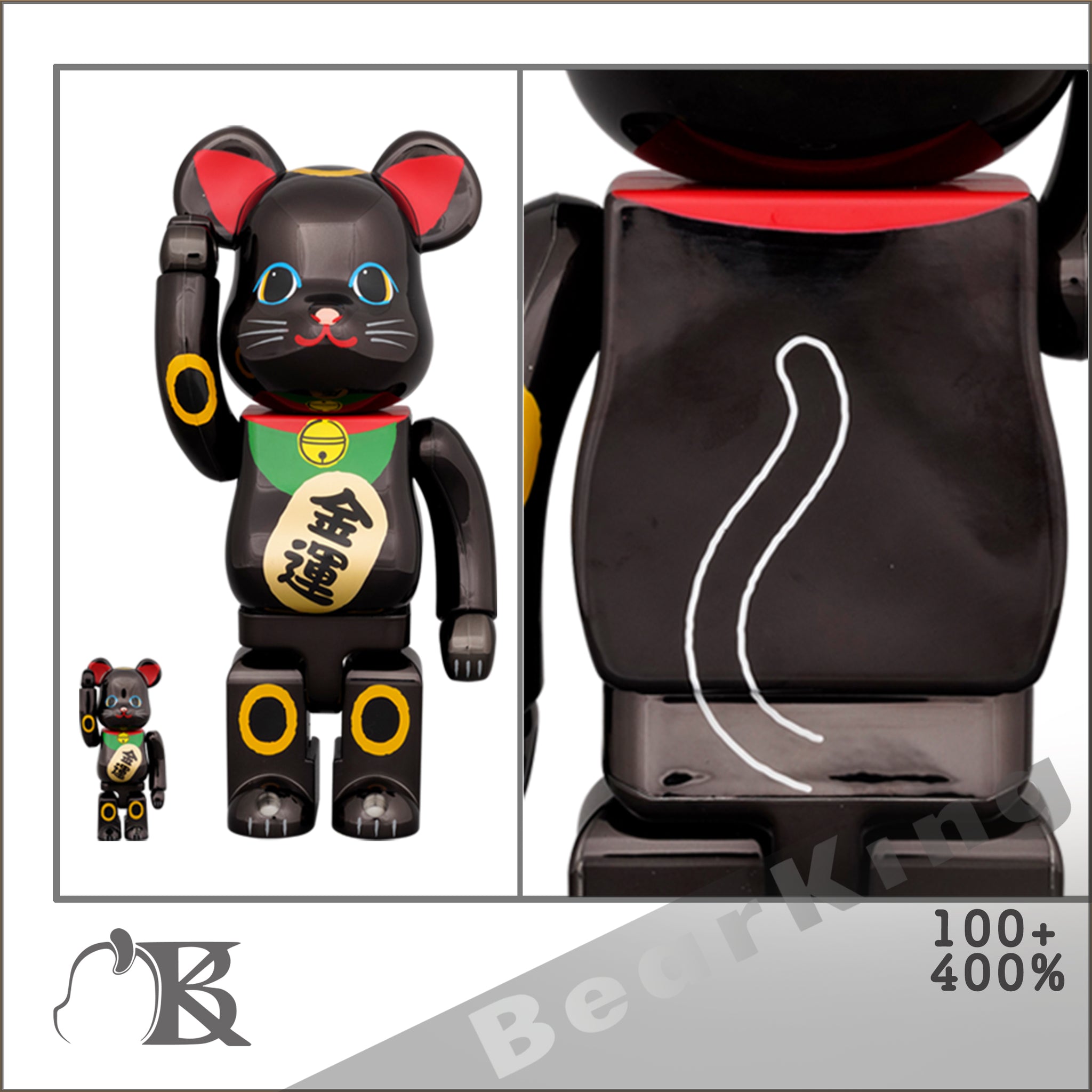 値下げ】BE@RBRICK ベアブリック 招き猫 黒メッキ 発光 400%-